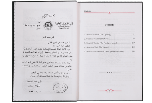 Tafsir Ahsanul Bayan - Vol.1