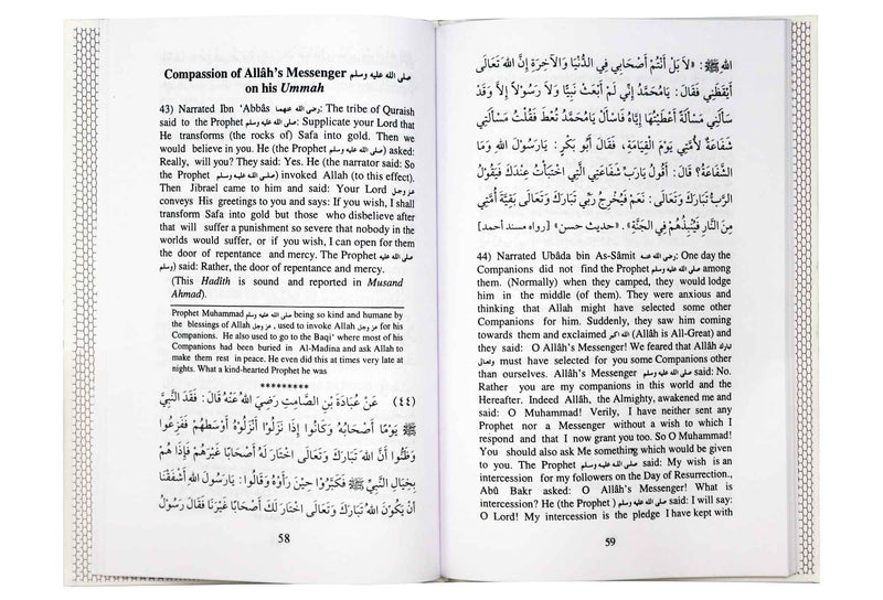 110 Ahadith Qudsi - Saying of the Prophet ﷺ having Allah's Statements 3