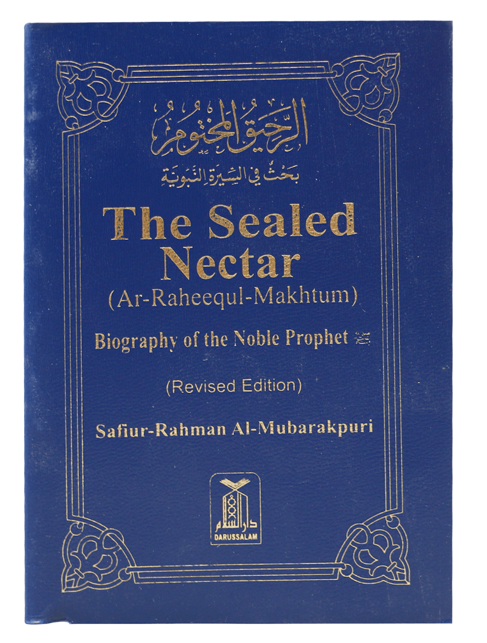The Sealed Nectar - Eng. - S/C - 8x12 - الرحيق المختوم - انجلیزی - غلاف