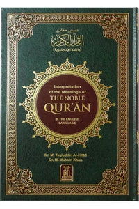 Interpretation of the Meanings of The Noble Quran (English)