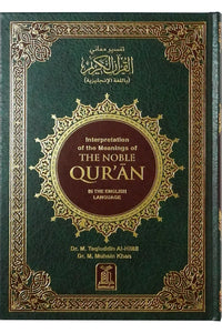 Interpretation of the Meanings of The Noble Quran (English)