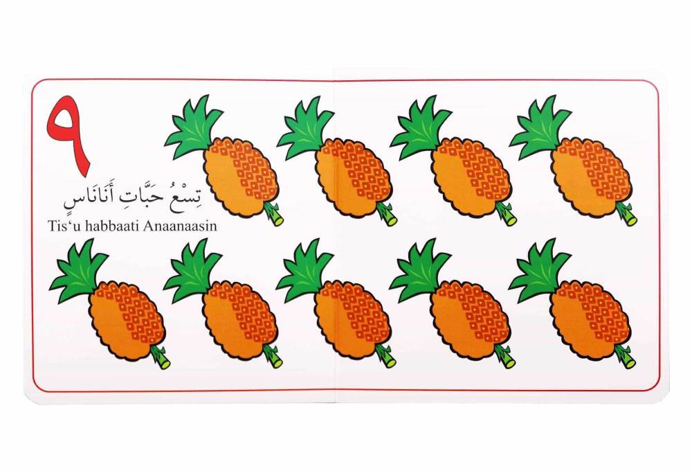 My Arabic Number Book (Alphabet) - English