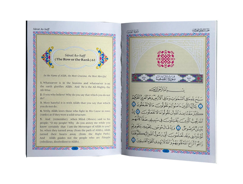Selected Surahs and Supplications from The Quran