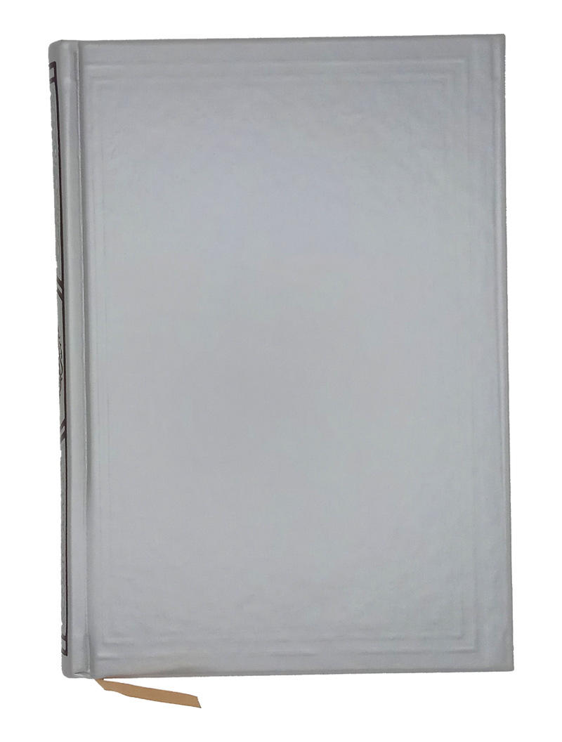 Rainbow Quran - 17X24 - Large-Silver Black Cover