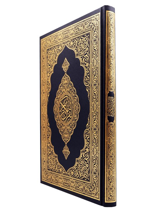 Mushaf Madinah Large - Arabic Script مصحف مجمع الملك فهد مقاس جوامعي