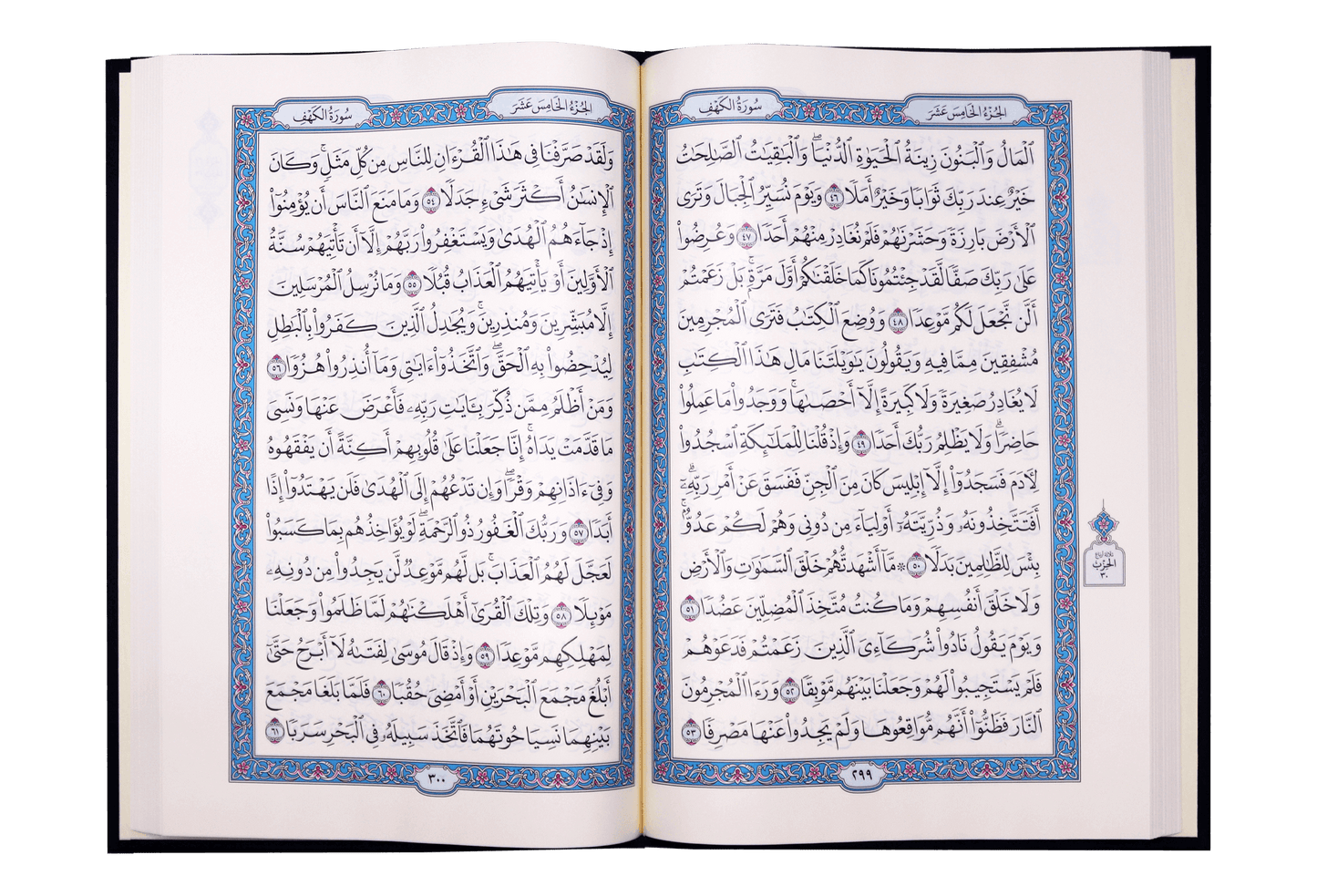 Mushaf Madinah Large - Arabic Script مصحف مجمع الملك فهد مقاس جوامعي