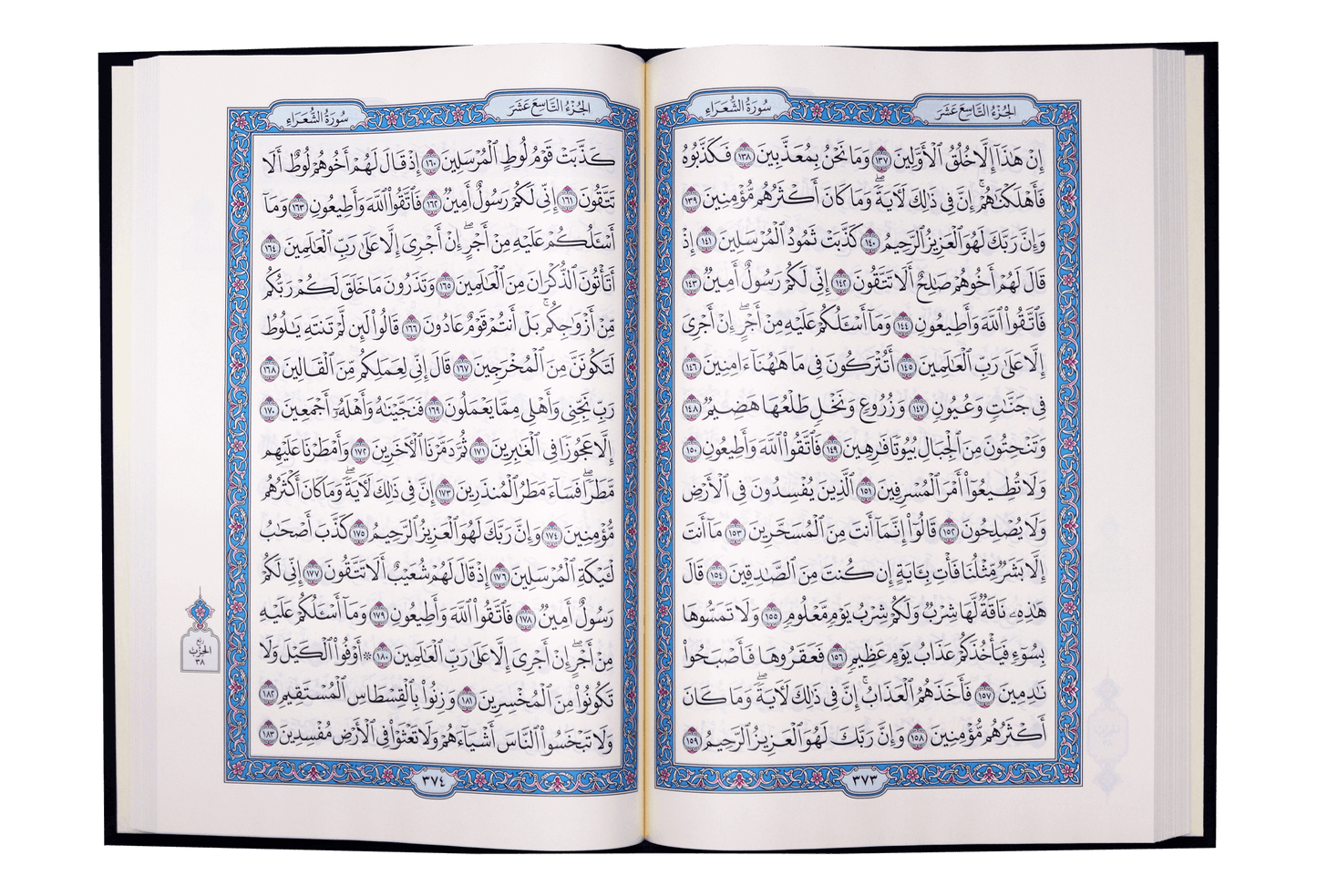 Mushaf Madinah Large - Arabic Script مصحف مجمع الملك فهد مقاس جوامعي