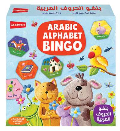 Bingo: Arabic Alphabet by Saniyasnain Khan