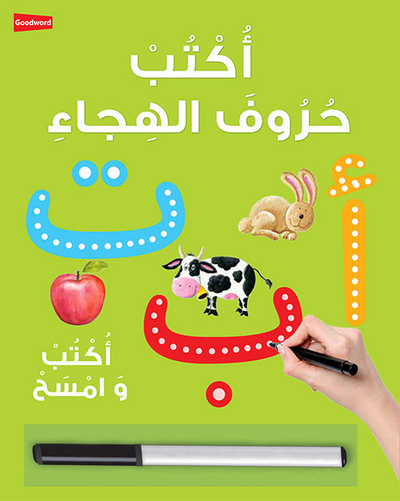 Arabic Writing Board Book by Saniyasnain Khan