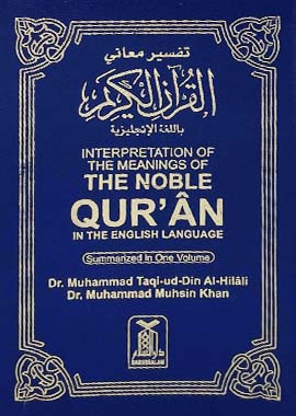 The Noble Quran - Interpretation of the Meanings in English - 10x15 Medium