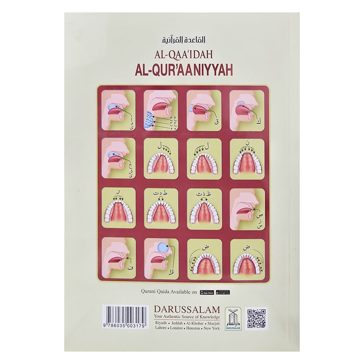 AL-QAA'IDAH AL-QUR'AANIYYAH (An Introduction to Tajweed)
