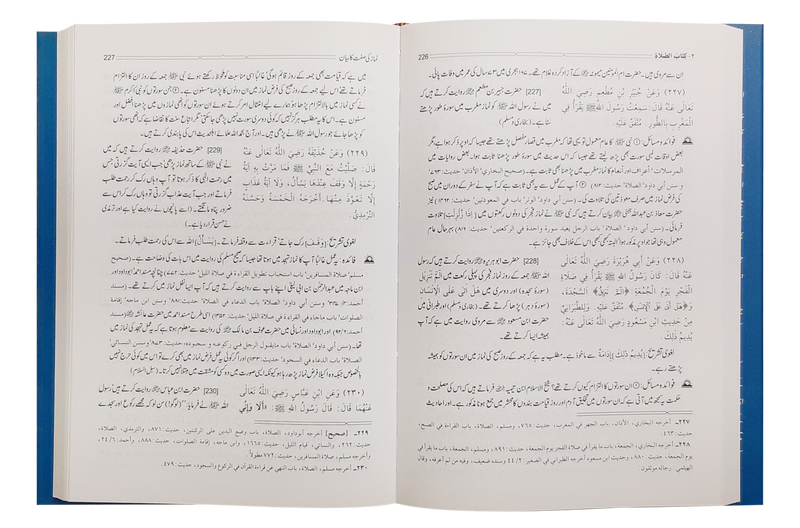 Bulugh al Maraam 2 Volume Set- Urdu | بلوغ المرام