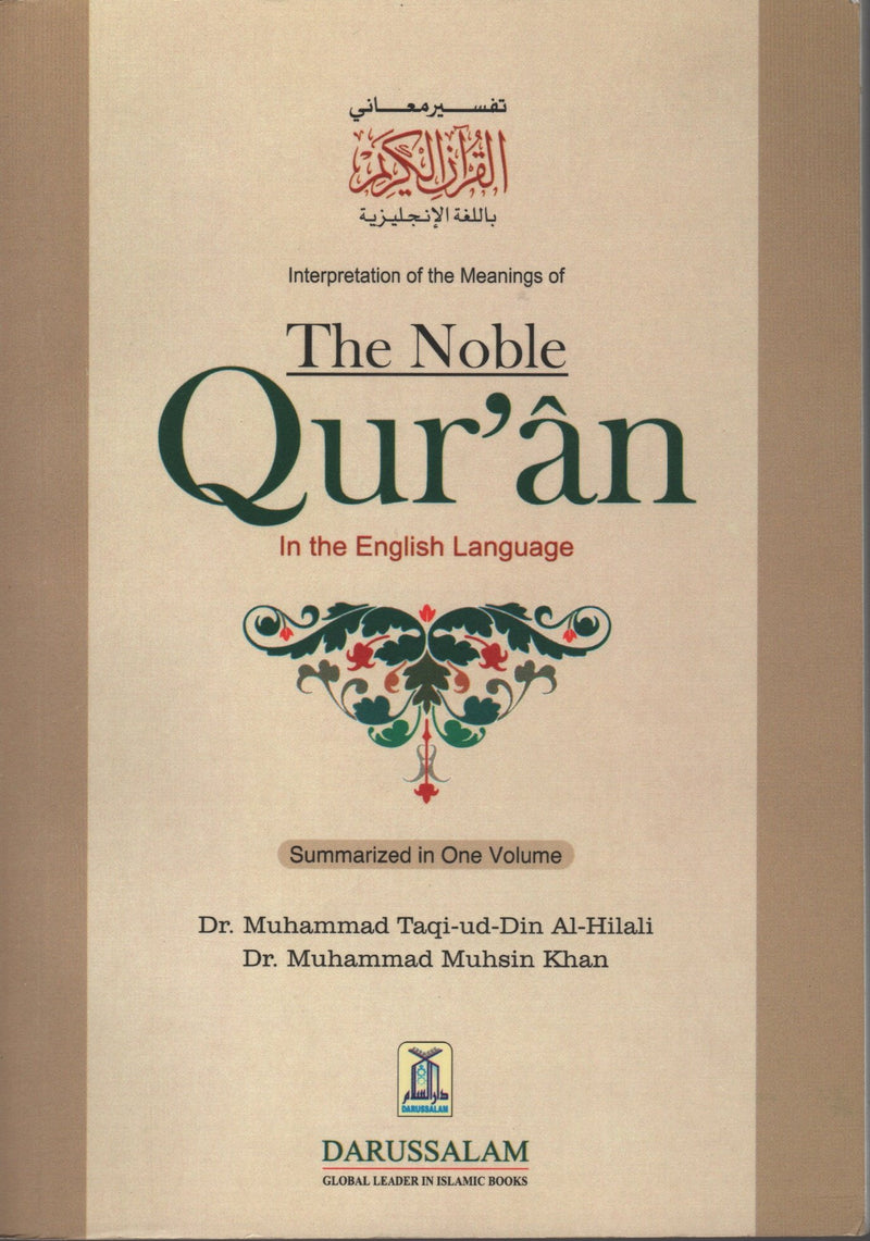 Interpretation of the Meanings of The Noble Quran - English only (Without Arabic)