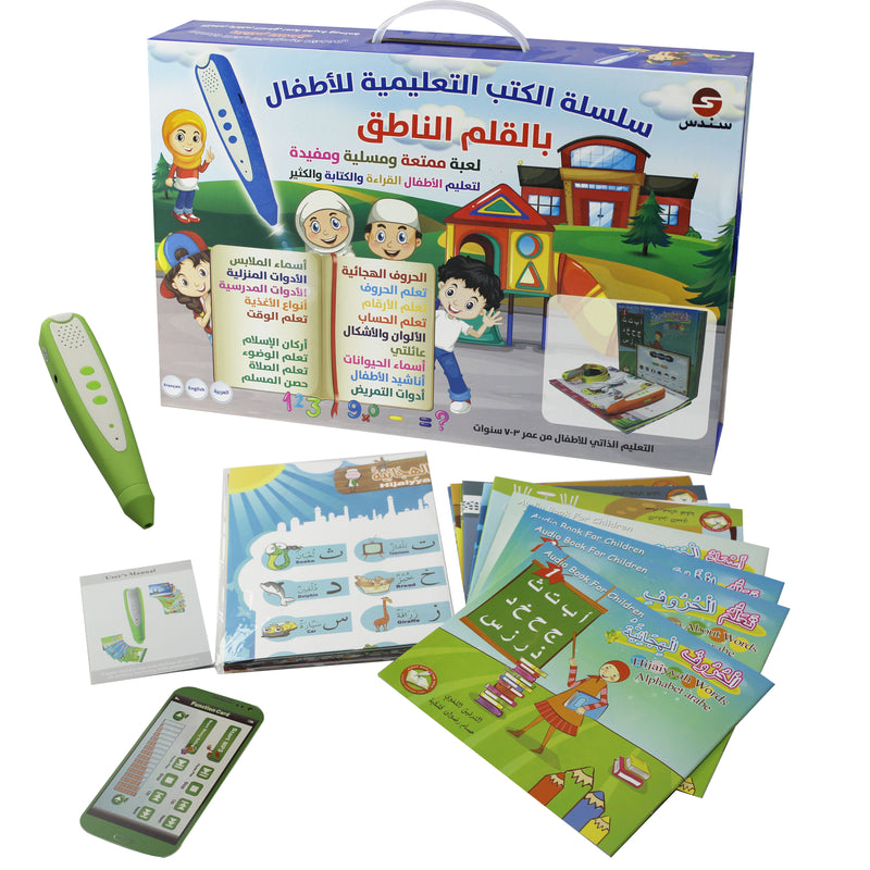 ISLAMIC AUDIO BOOK FOR CHILDREN