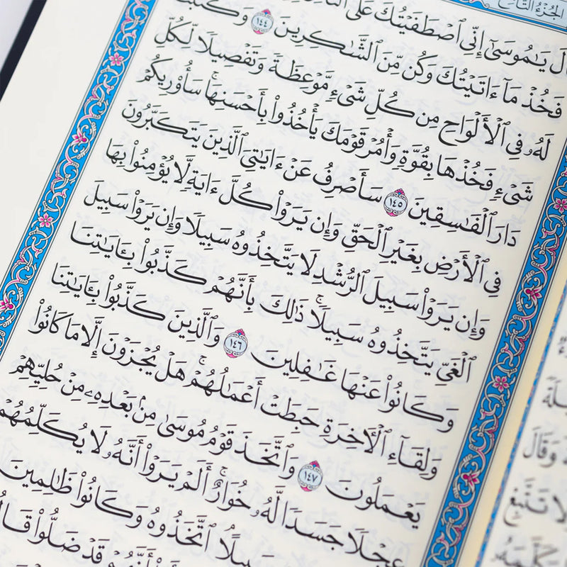 Mushaf Madinah (All Sizes) - Arabic Script - مصحف مجمع الملك فهد