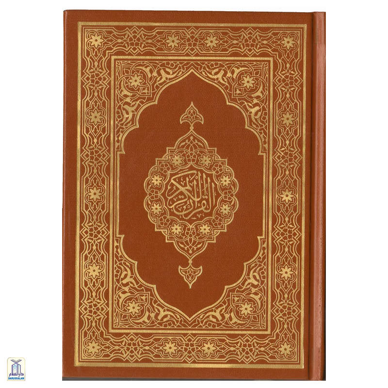 Mushaf Madinah (All Sizes) - Arabic Script - مصحف مجمع الملك فهد