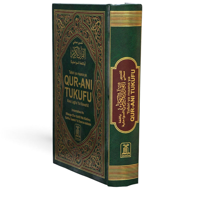 Noble Quran with Swahili Translation | Qur'ani Tukufu kwa Kiswahili