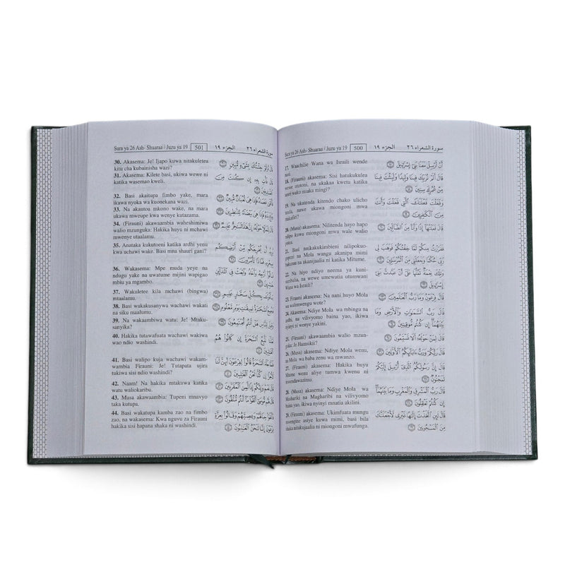 Noble Quran with Swahili Translation | Qur'ani Tukufu kwa Kiswahili