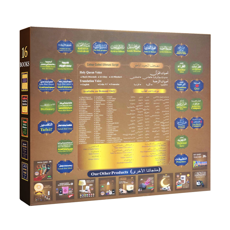Pen Quran by Dar ul Qalam – Digital Quran Reading Pen with 16 Islamic Books (English, Urdu, French)