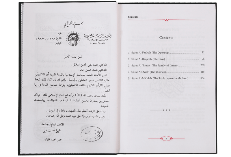Tafsir Ahsanul Bayan (English) - 5 Vol. Set