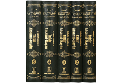 Tafsir Ahsanul Bayan (English) - 5 Vol. Set