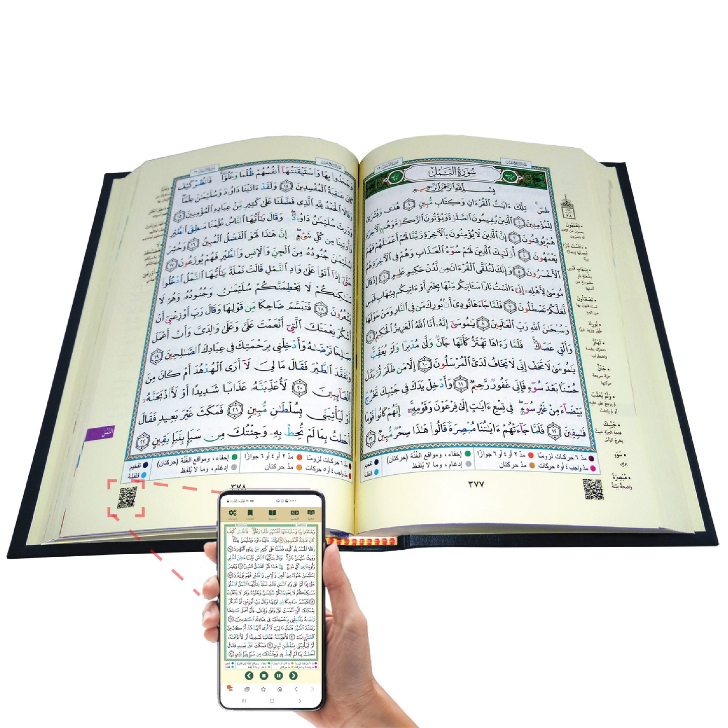 Tajweed Quran | Mushaf Tajweed | مصحف التجوید