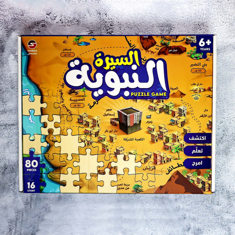 Seerah of the Prophet with Assembly Pieces | السيرة النبوية مع قطع التجميع