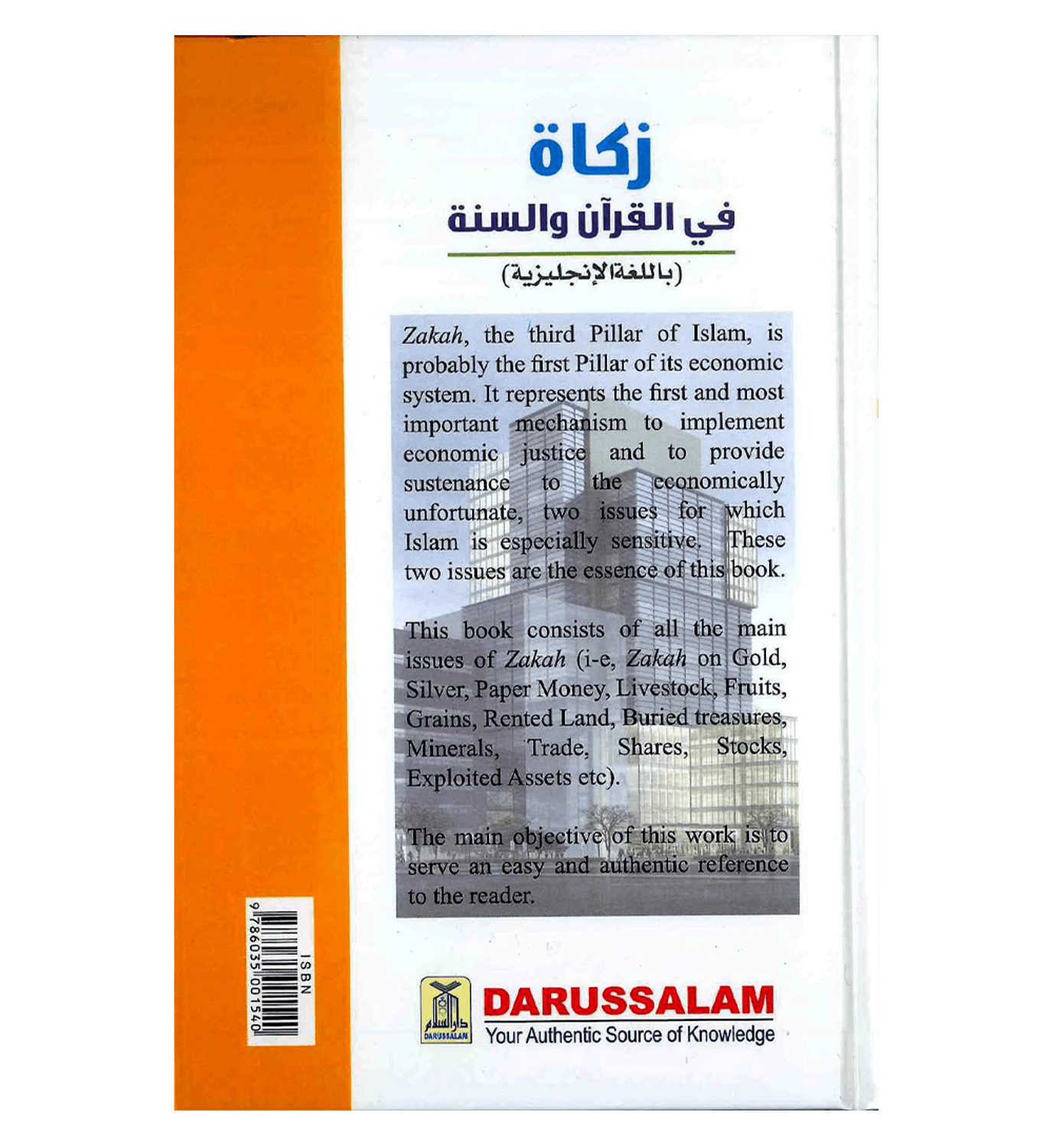 Zakah according to Quran and Sunnah - English