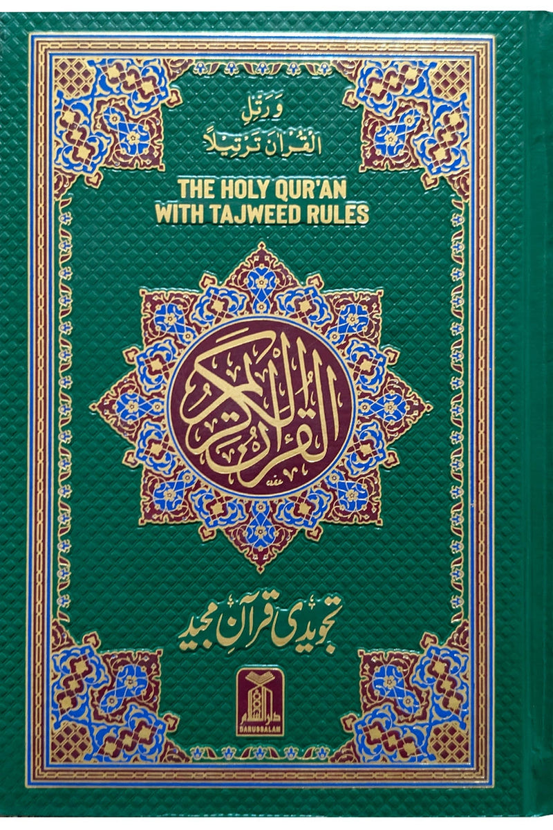 The Holy Quran with Tajweed Rules book cover, featuring a textured dark green background with intricate gold, blue, and red geometric borders and Arabic calligraphy. Al Quran Al Kareem Tajweedi - 16 Lines (Hafizi 7B)