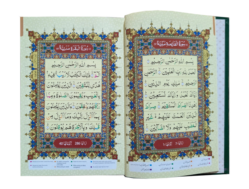 An open book displaying two printed pages with Arabic calligraphy, surrounded by ornate blue, gold, and red decorative borders on a white background. Al Quran Al Kareem Tajweedi - 16 Lines (Hafizi 7B)
