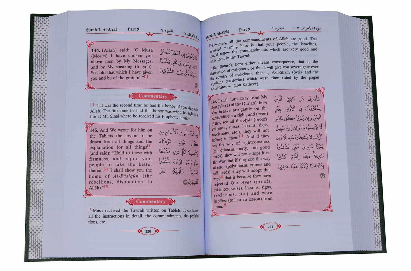 An English Translation of Tafsir Ahsanul-Bayan (Volume 2)
