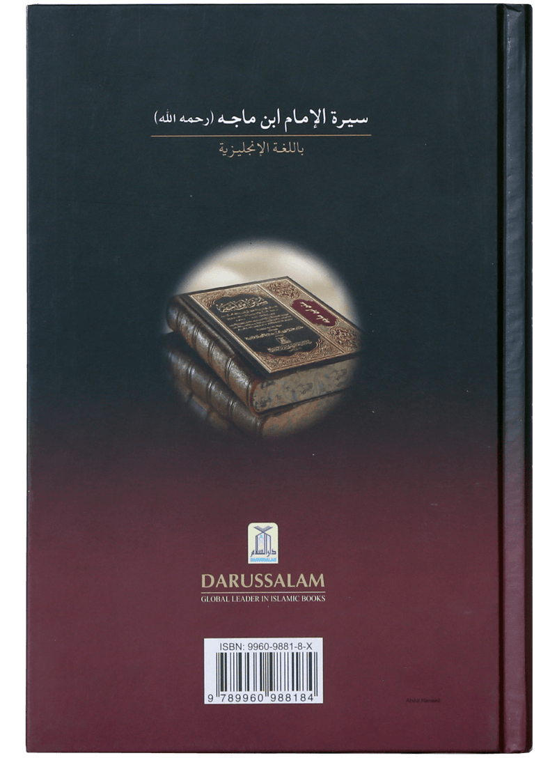 The Biography of Imaam ibn Maajah - English