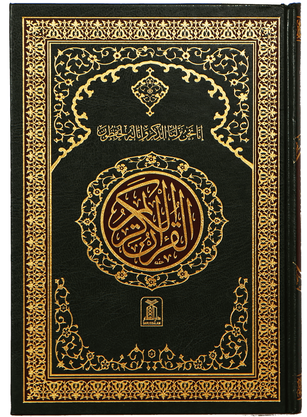 Quranal Kareem 15 Lines - Two Colors (208)