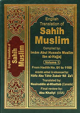 English Translation of Sahih Muslim- 7 Volumes Set