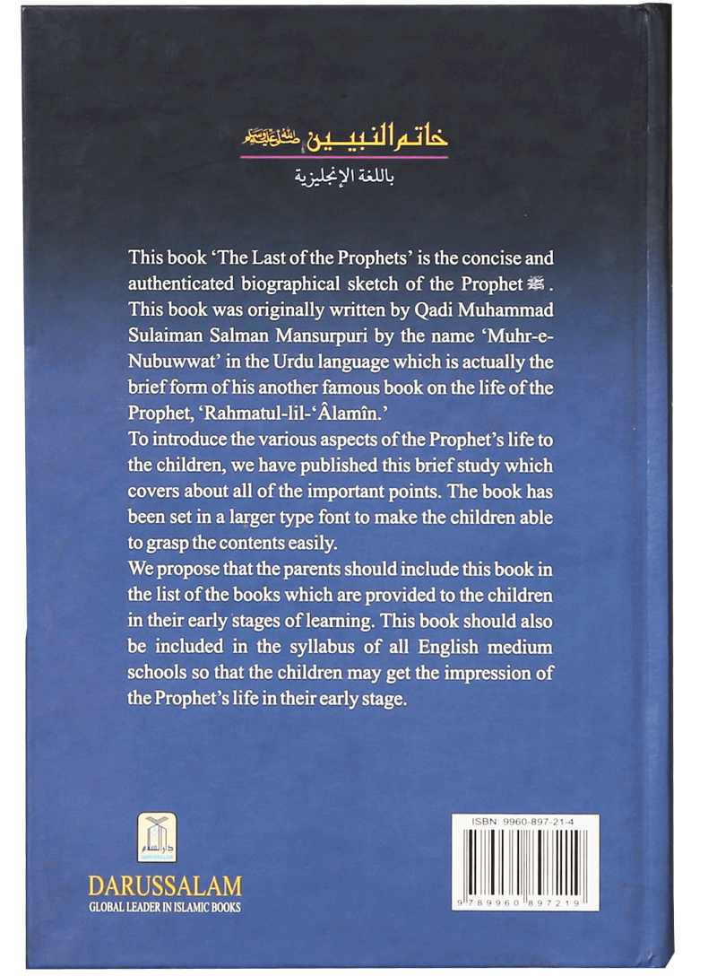 The Last of the Prophets (SAW)