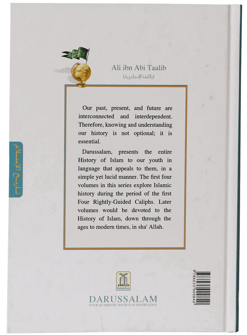 History of Islam - Ali bin Abi Taalib R.A.