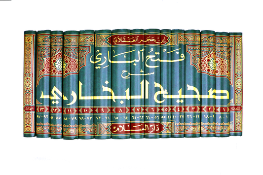 Fath-ul-Bari - Arabic- 15 Volume Set