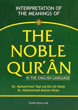 Interpretation of the Meanings of The Noble Quran, Green Cover edition