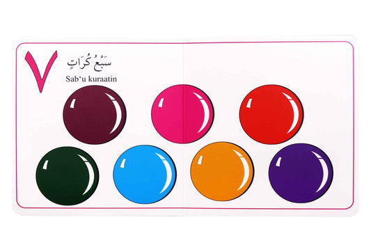 My Arabic Number Book (Alphabet) - English