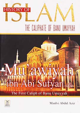 History of Islam- Muawiyah Bin Abi Sufyan (R.A)