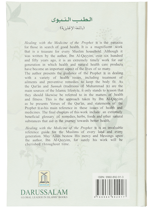 Healing with the Medicine of the Prophet (PBUH)