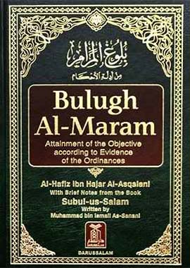 English Translation of Bulugh Al-Maram