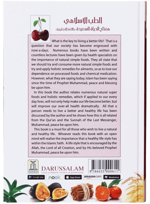 Islamic Medicine: The Key to a Better Life — Tibb Nabawi, Natural Superfoods & Holistic Health from the Quran & Sunnah | Yusuf Al-Hajj Ahmad | Darussalam