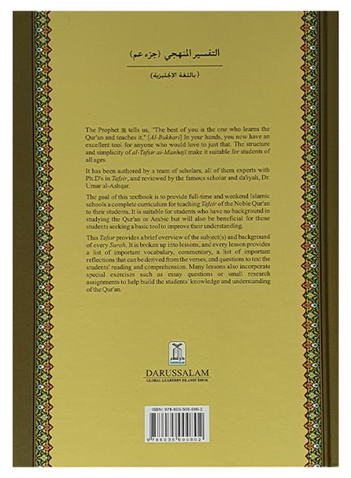 Methodical Interpretation of The Noble Quran - Part 28, 29, 30