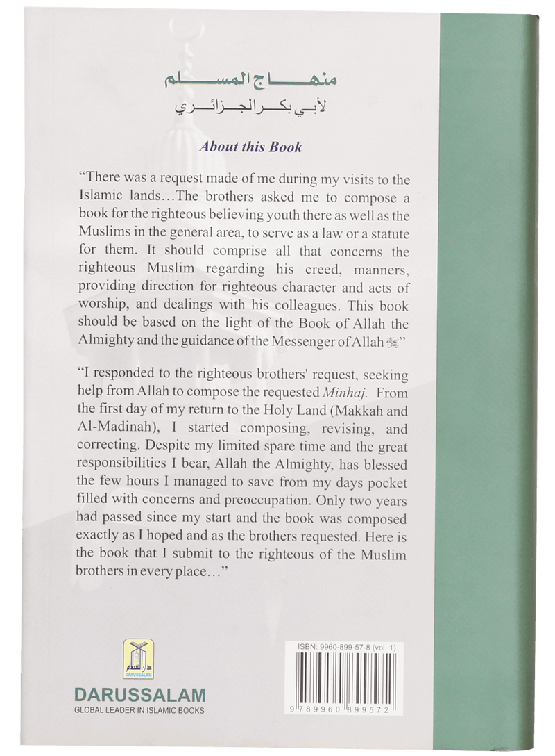 Minhaj Al Muslim (2 Volume Set) by Abu Bakr Jabir Al-Jaza'iry — Complete Guide to Islamic Beliefs, Worship, Morals & Daily Life in English - Darussalam