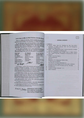 Sahih Al-Bukhari with English Translation- 9 Volumes set