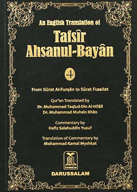 Tafsir Ahsanul Bayan (English) - 5 Vol. Set