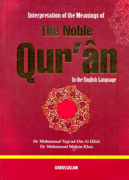 Interpretation of the Meanings of The Noble Quran - English only (Without Arabic)