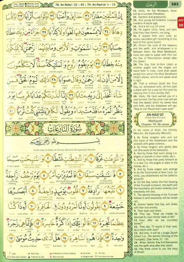Maqdis A5 Large Al Quran Al Kareem Word-by-Word Translation Colour Coded Tajweed Purple