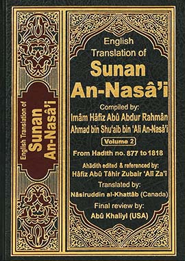 English Translation of Sunan an Nasai - 6 Volumes Set